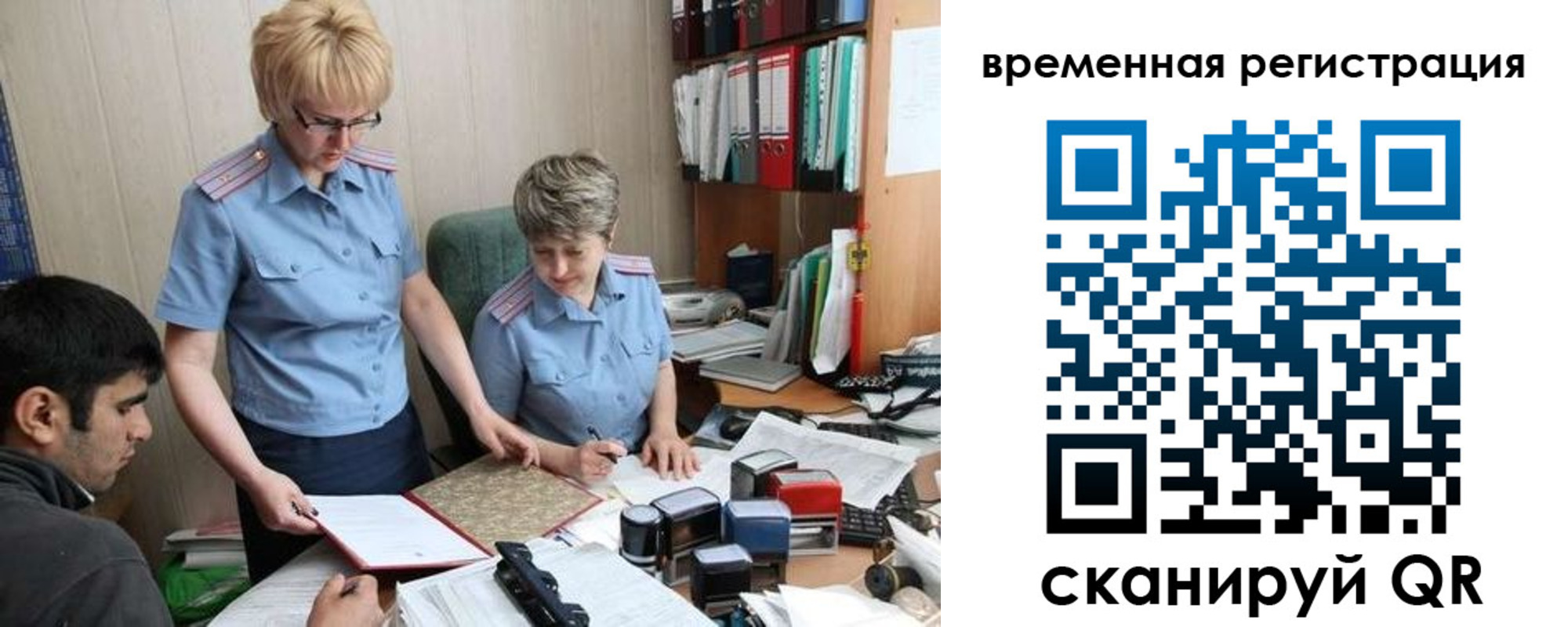 прописка 2025 в Егорьевске