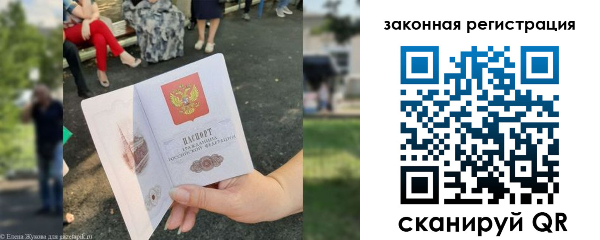 прописка для школы в Егорьевске