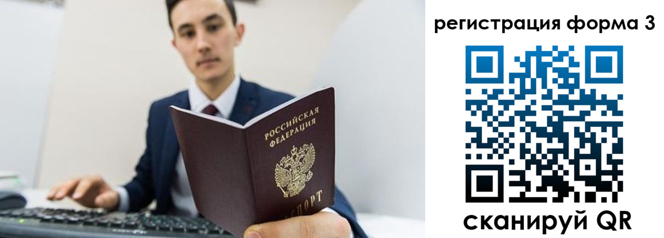 временная регистрация 2025 в Егорьевске